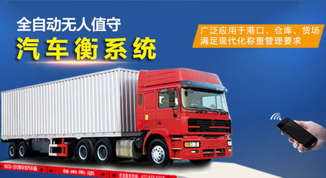 為什么數(shù)字式地磅無需稱重顯示儀表降低地磅故障率？魯南衡器技術(shù)領(lǐng)先